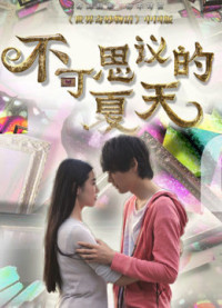 Xem phim Kì hè kì diệu - Kì hè kì diệu (2014)