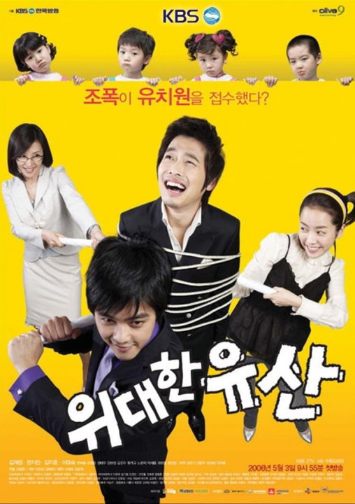 Xem phim Kỳ Vọng Lớn Lao - Great Inheritance (2006)