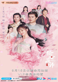 Xem phim Lấy Lòng Họa Sư - Oh! My Sweet Liar! (2020)