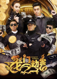 Xem phim Long môn kiếp án - Longmen Robbery (2016)