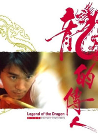 Xem phim Long Tích Truyền Nhân - Legend Of The Dragon (1991)