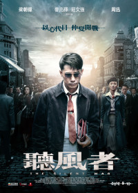 Xem phim Mật Lệnh Cuối Cùng - Thính Phong Giả - The Silent War (2012)