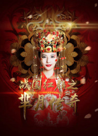 Xem phim Mị Nguyệt Truyền Kỳ: Chiến Quốc Hồng Nhan - Legend of Miyue: A Beauty in The Warring States Period (2015)