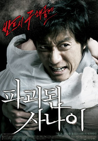 Xem phim Mối Thù Của Người Cha - Man Of Vendetta (2010)