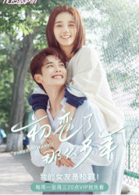 Xem phim Mối Tình Đầu Nhiều Năm Như Thế - First Romance (2020)