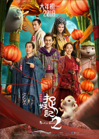 Xem phim Monster Hunt 2 - Monster Hunt 2 (2018)