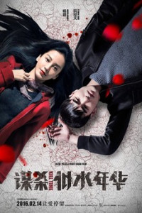 Xem phim Mưu Sát Tuổi Xuân - Kill Time (2016)