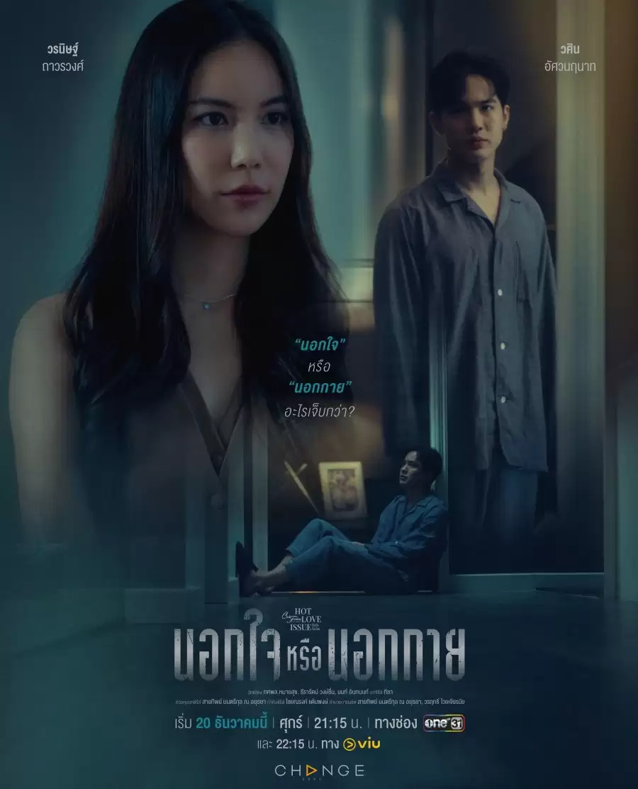 Xem phim [Thuyết Minh] Ngoại Tình Tư Tưởng Hay Thể Xác - Club Friday Season 16: Out Of Sight Out Of Mind (Vietnamese Ver.) (2024)