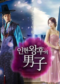 Xem phim Người Đàn Ông Của Hoàng Hậu In Hyun - Queen and I (2012)