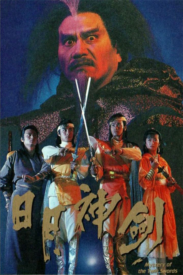 Xem phim Nhật Nguyệt Thần Kiếm Phần 1 - Mystery of the Twin Swords Seaspn 1 (1991)