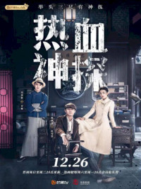 Xem phim Nhiệt Huyết Thần Thám - Hot Blooded Detective (2021)