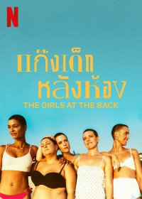 Xem phim Những cô bạn ngồi hàng cuối - The Girls at the Back (2022)