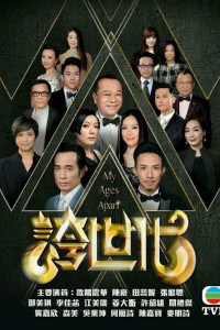 Xem phim Những kẻ ba hoa - My Ages Apart (2017)