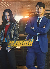 Xem phim Những Tay Chơi Siêu Đẳng - The Player (2018)