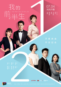 Xem phim Nửa Đời Trước Của Tôi - The First Half Of My Life (2017)