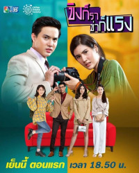 Xem phim Oan Gia Cay Nồng - Khing Kor Rar Khar Kor Rang (2019)