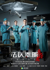 Xem phim Pháp Y Tần Minh 3: Người Sống Sót - Medical Examiner Dr. Qin 3: The Survivor (2018)