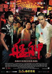 Xem phim Phố Đèn Đỏ - Monga (2010)