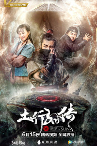 Xem phim Phong Ma Kỷ - The Legend Of Earth Traveler Sun (2018)