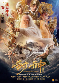 Xem phim Phong thần bảng - League of Gods (2016)