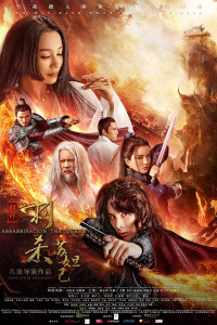 Xem phim Phong Thần Thích Sát Tô Đát Kỷ - Assassination The Queen (2019)