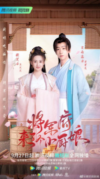 Xem phim Phủ Tướng Quân Có Một Nàng Đầu Bếp - The Little Wife Of The General (2022)