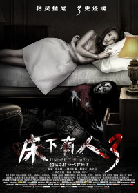 Xem phim Quái Vật Dưới Gầm Giường 3 - Under The Bed 3 (2016)