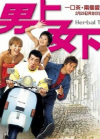 Xem phim Quán trà Herbal (Tiếng Quảng Đông) - Herbal Tea ( Cantonese ) (2004)