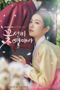 Xem phim Quán trọ tình yêu - The Secret Romantic Guesthouse (2023)