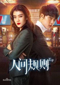 Xem phim Quy Tắc Nhân Sinh - TOP (2018)