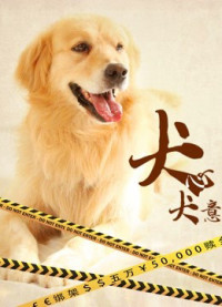 Xem phim Quyết tâm của chó - A Dog&#x27;&#x27;s Life (2016)