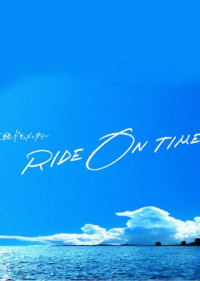 Xem phim RIDE ON TIME (Phần 4) - RIDE ON TIME (Season 4) (2021)