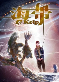 Xem phim Rong biển - Kelp (2017)