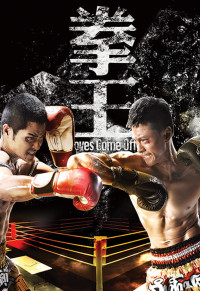 Xem phim Sàn Đấu Cuộc Đời - Quyền Vương - Gloves Come Off (2012)