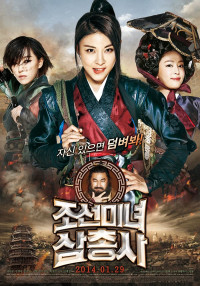 Xem phim Săn Tiền Thưởng - The Huntresses (2014)