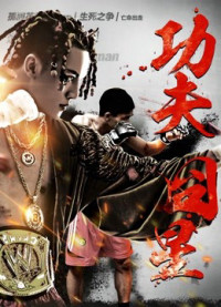 Xem phim Sao xấu Công phu - Kung Fu Star (2018)