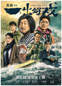 Xem phim Sinh Tồn Nơi Hoang Dã - The Island (2018)