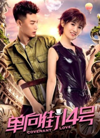 Xem phim Số 14 đường ngược chiều - Covenant Love (2018)