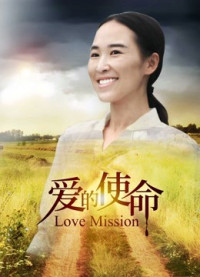 Xem phim Sứ mệnh tình yêu - Love Mission (2018)