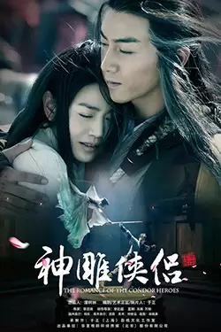 Xem phim Tân Thần Điêu Đại Hiệp - The Romance Of The Condor Heroes (2014)