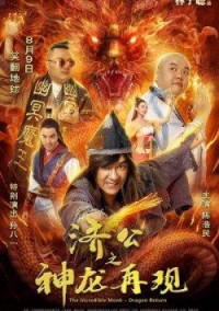 Xem phim Tế Công Hàng Yêu 2: Thần Long Tái Thế - The Incredible Monk 2: Dragon Return (2018)