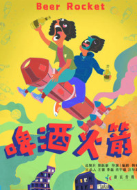 Xem phim Tên lửa bia - Beer Rocket (2019)