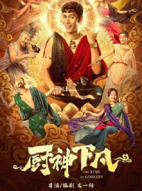 Xem phim Thần Bếp Hạ Phàm - The King Of Cookery (2021)