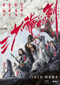 Xem phim Thần Kiếm - Tam Thiểu Gia Đích Kiếm - Sword Master (2016)