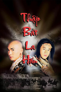 Xem phim Thập Bát La Hán - Eighteen Arhats Of Shaolin Temple (2003)