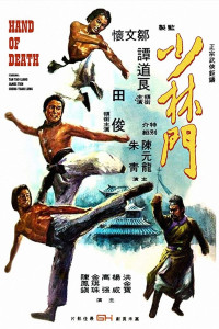 Xem phim Thiếu Lâm Môn - Hand of Death (Shao Lin men) (1976)