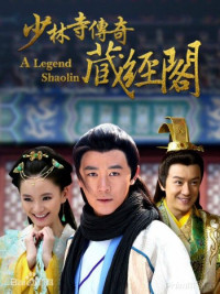 Xem phim Thiếu Lâm Tàng Kinh Các - Shaolin Cangjingge  (2014)