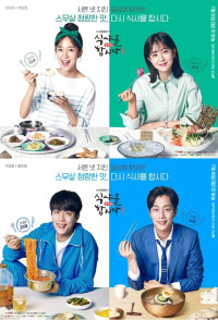 Xem phim Thực Thần 3 - Let's Eat 3 (2018)