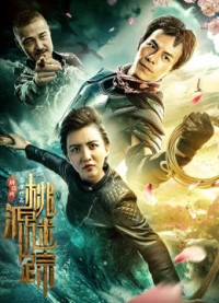 Xem phim Tìm kiếm Shangri-La - Looking for Shangri-La (2019)