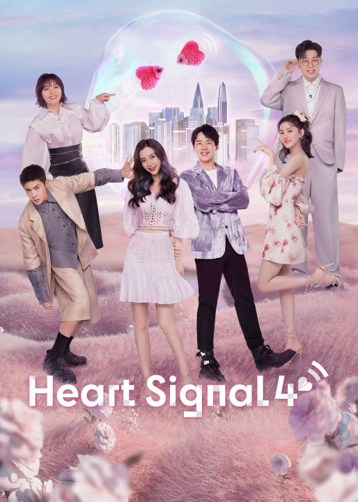 Xem phim Tín Hiệu Con Tim 4 - Heart Signal S4 (2021)